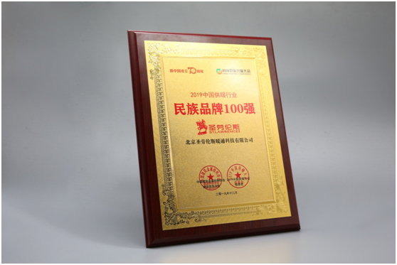 2019中國供暖行業(yè)百強品牌